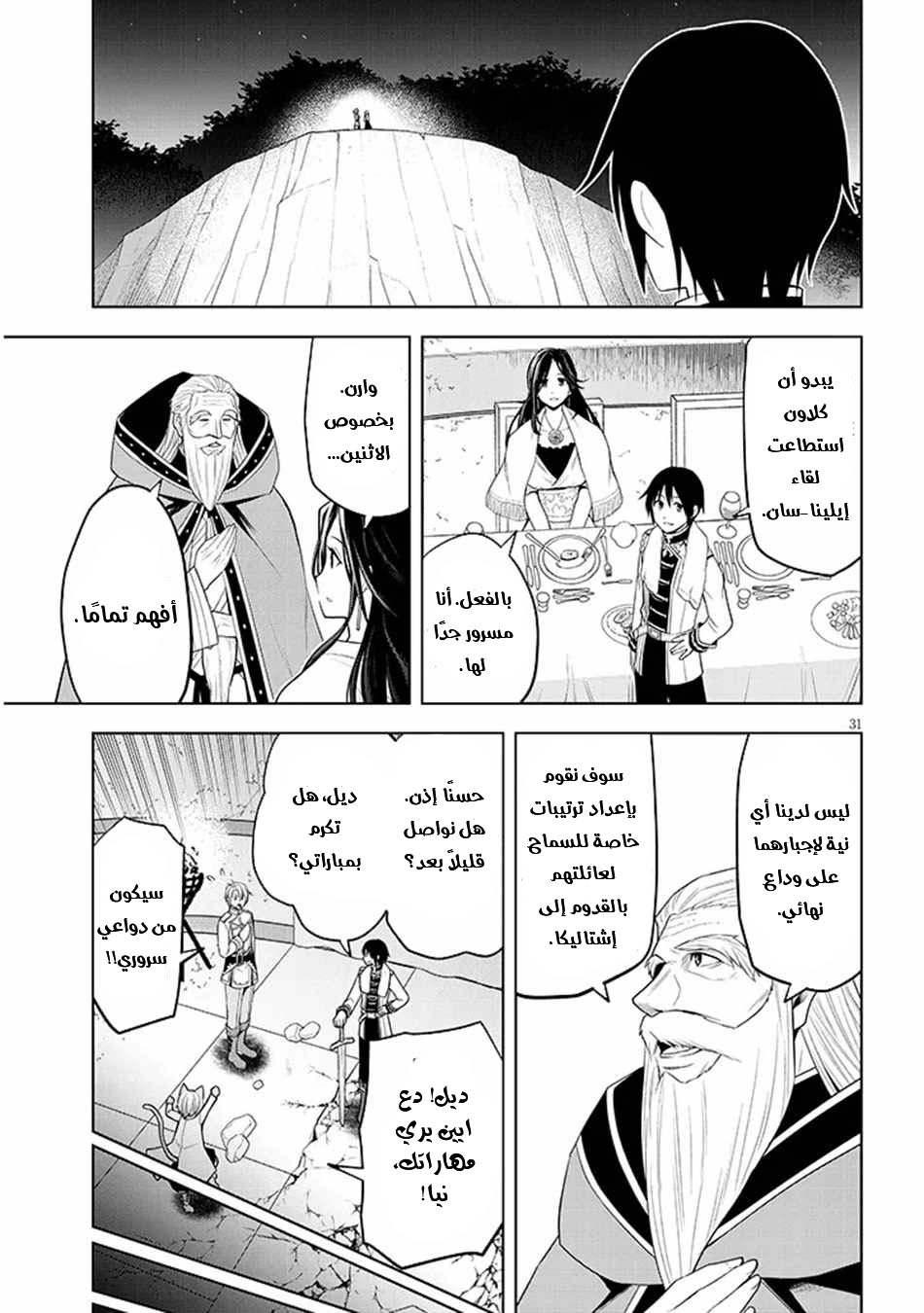 Chapter Image 31